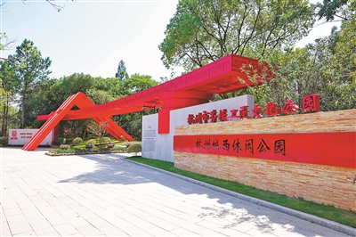 全国首个劳模工匠文化公园开园