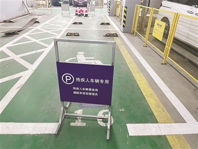 全市440个无障碍专用停车位将就位