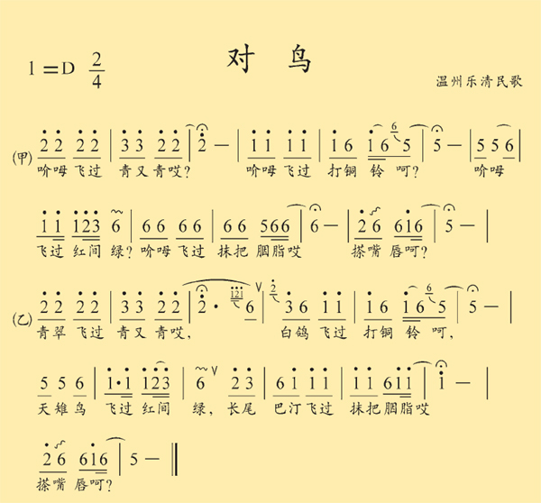 民間音樂