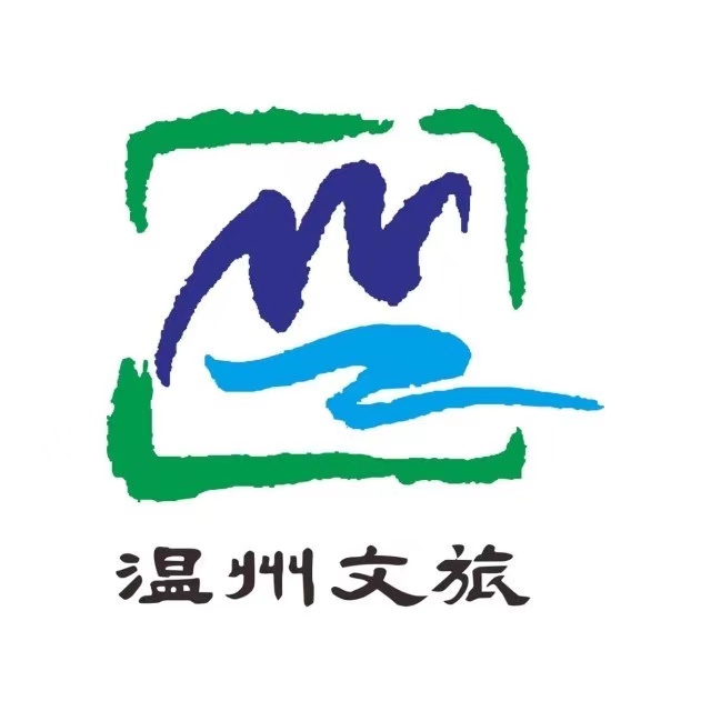 温州文旅资讯