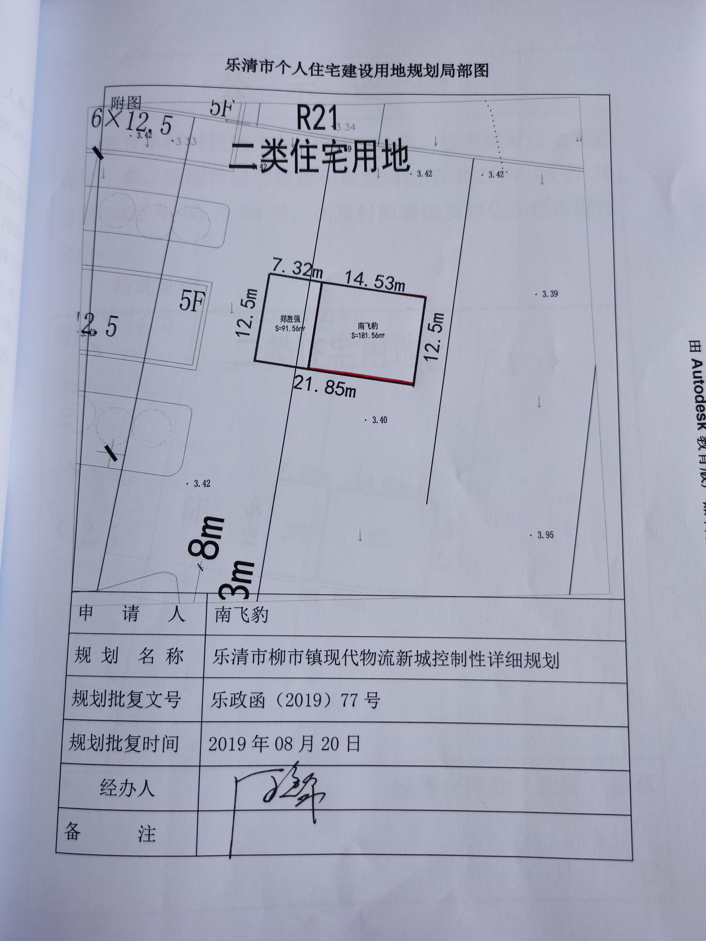 日内,持本人身份证件以及证明利害关系的证据材料(如本人房屋所有权证