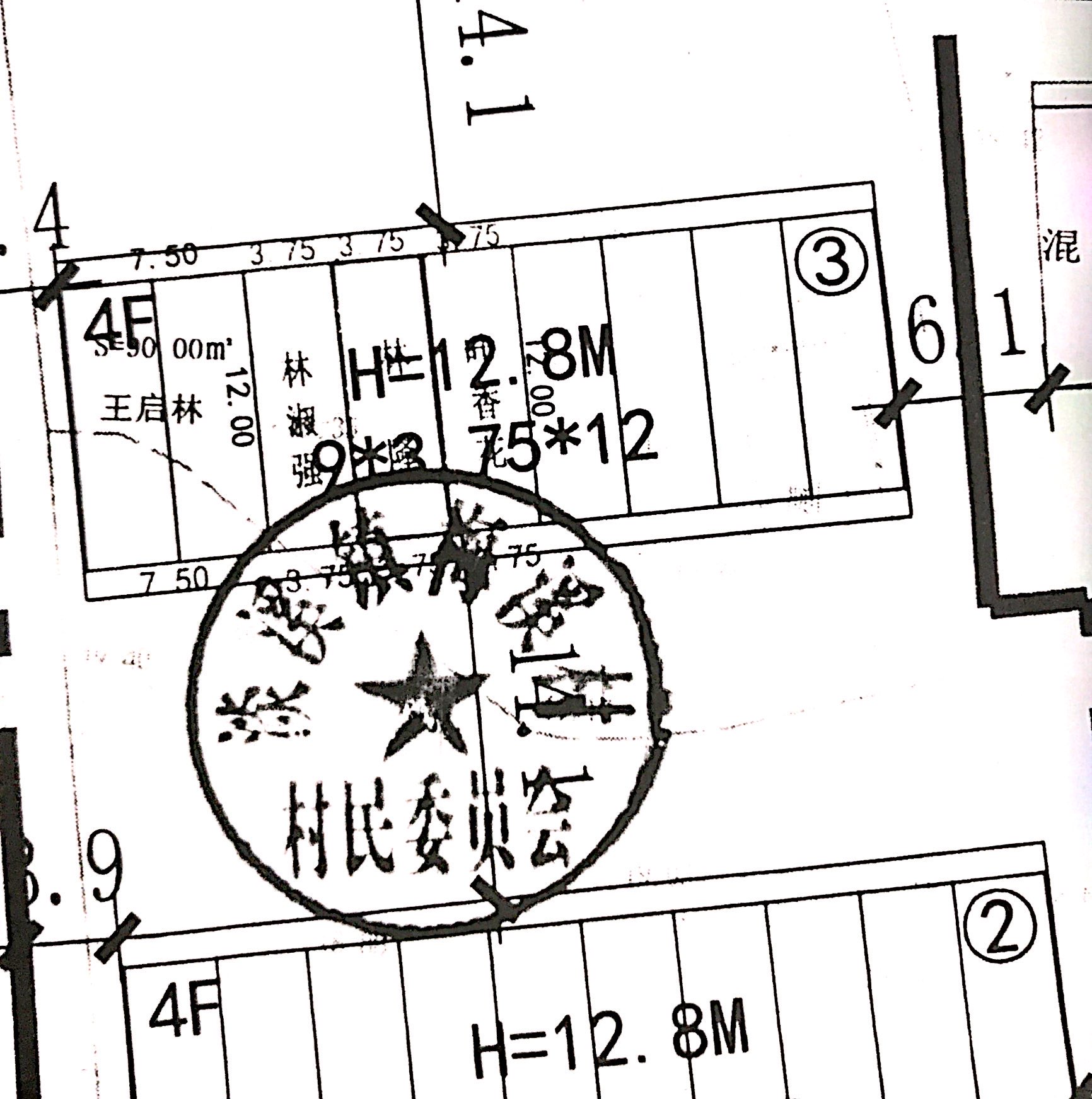 叶香花规划建设行政许可批前公示