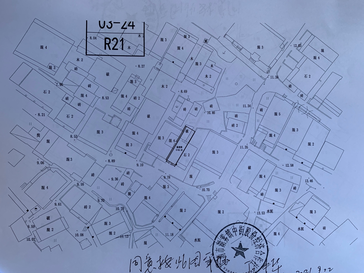 土地使用权证等有关证明),向乐清市自然资源和规划局大荆自然资源