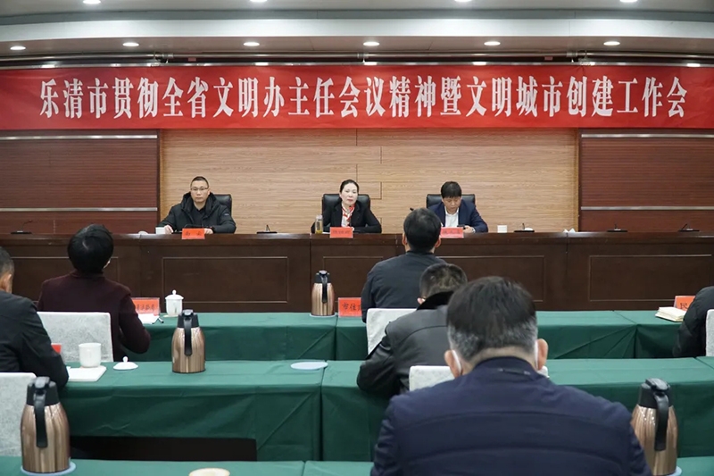 会上,陈久喜传达了学习全国文明办主任会议和全省文明办主任会议的