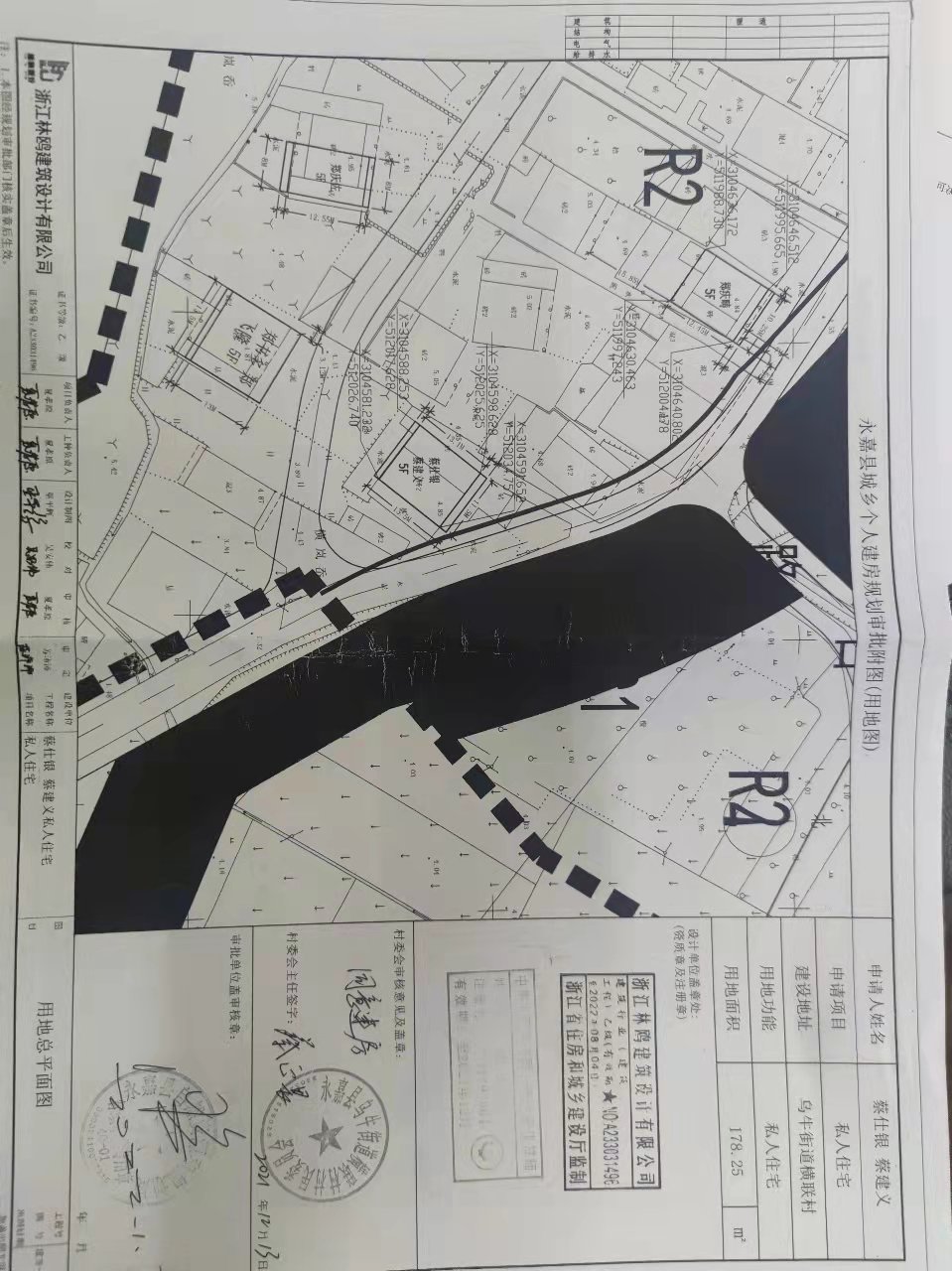 乌牛街道横联村蔡仕银批后公布