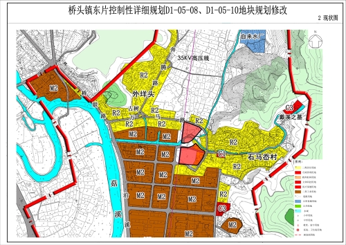 桥头镇东片控制性详细规划d10508d10510地块规划修改批前公告