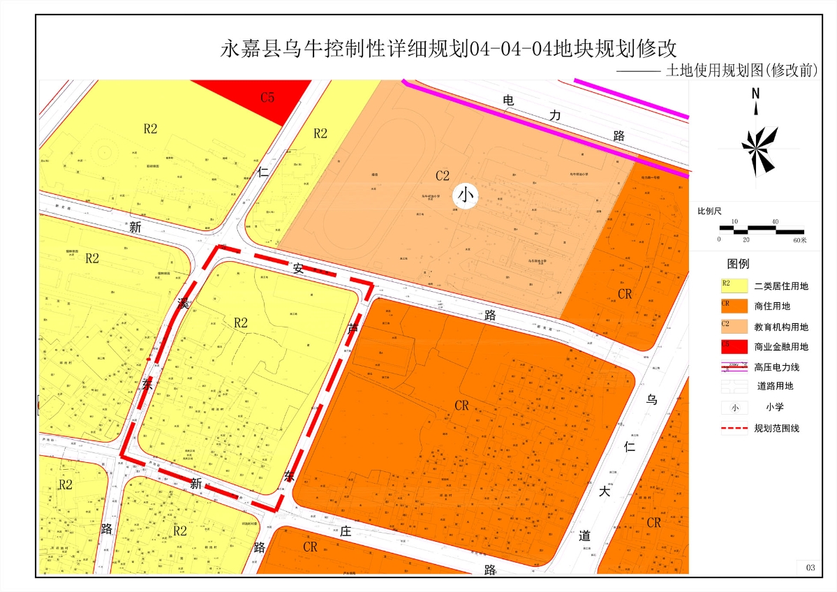 永嘉县乌牛控制性详细规划040404地块规划修改批前公告