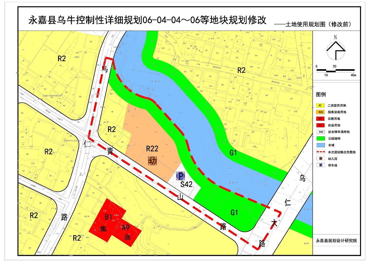 永嘉县乌牛控制性详细规划06040406等地块规划修改批前公告