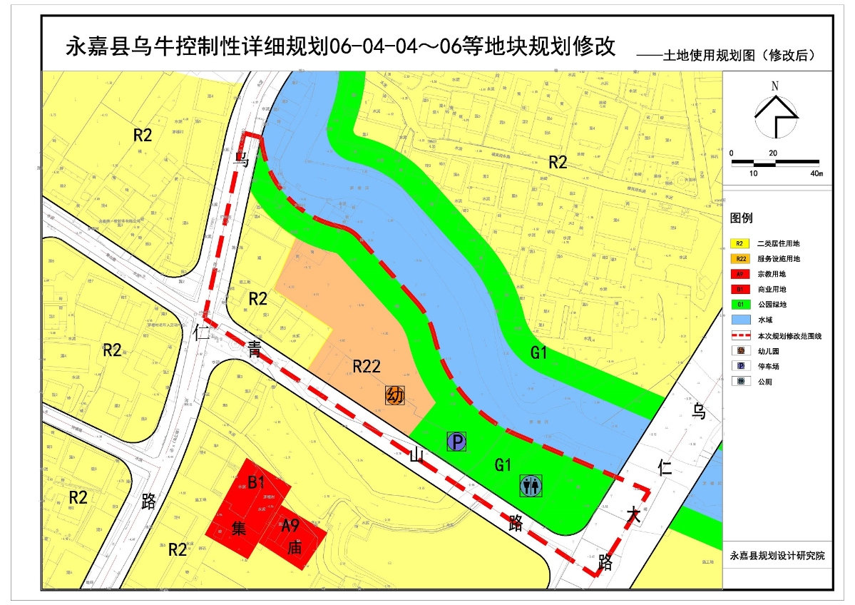 永嘉县乌牛控制性详细规划06040406等地块规划修改批前公告