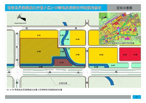 灵溪江南新区二期规划图片