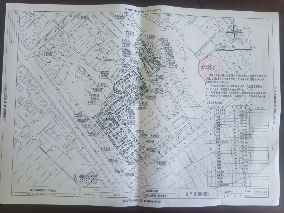 苍南宜山镇规划地图图片
