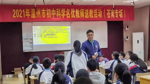 南浦实验中学教育集团教师伍海龙及矾山一中教师周微微带来了三节精彩