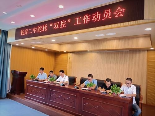 钱库二中校园绿色同创建能耗双控伴我行