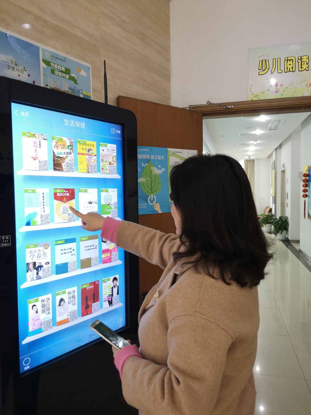 区图书馆来了电子书借阅机手机扫码即可下载图书