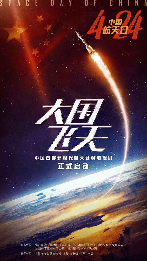 大国飞天.jpg
