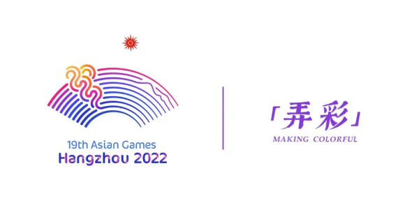 三等獎作品5個,最佳組織獎6個,2022年第19屆亞運會組委會已正式公佈如