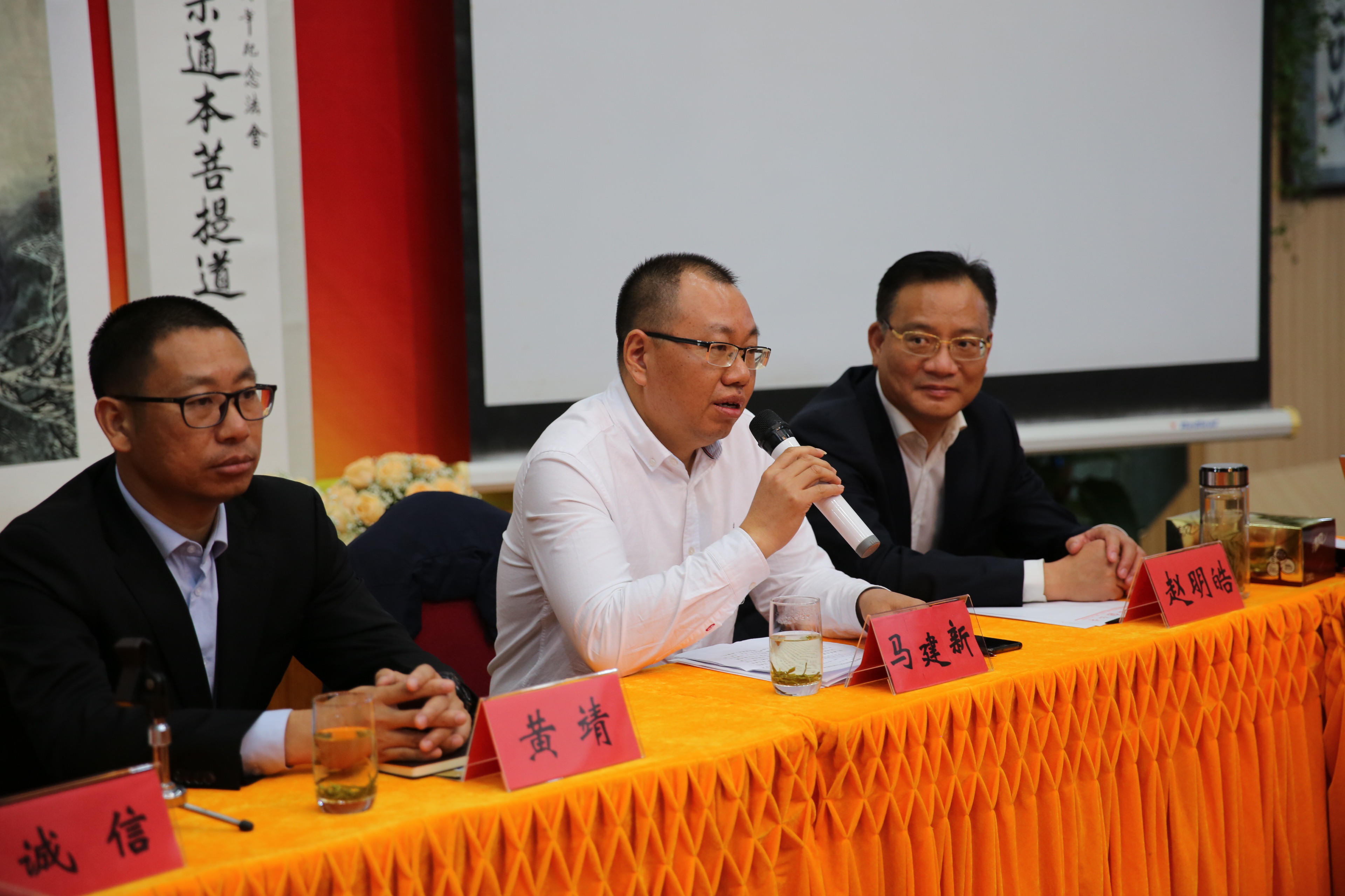 温州举办纪念梦参长老圆寂二周年座谈会