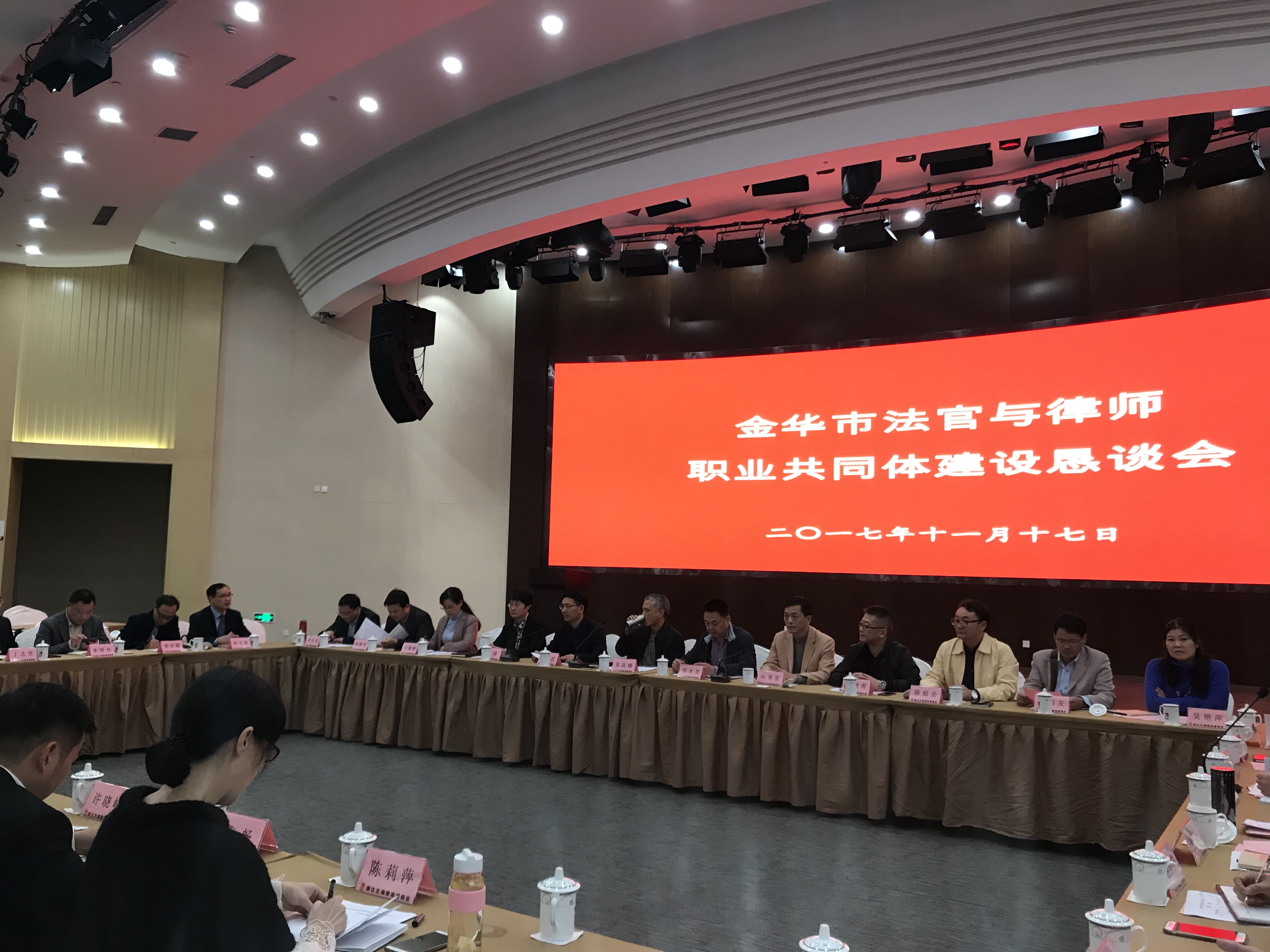 市法官协会与市律师协会职业共同体建设恳谈会在兰溪召开