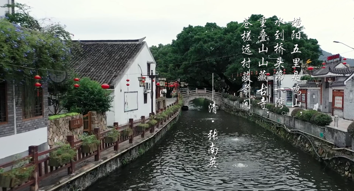 平阳鸣山村简介图片