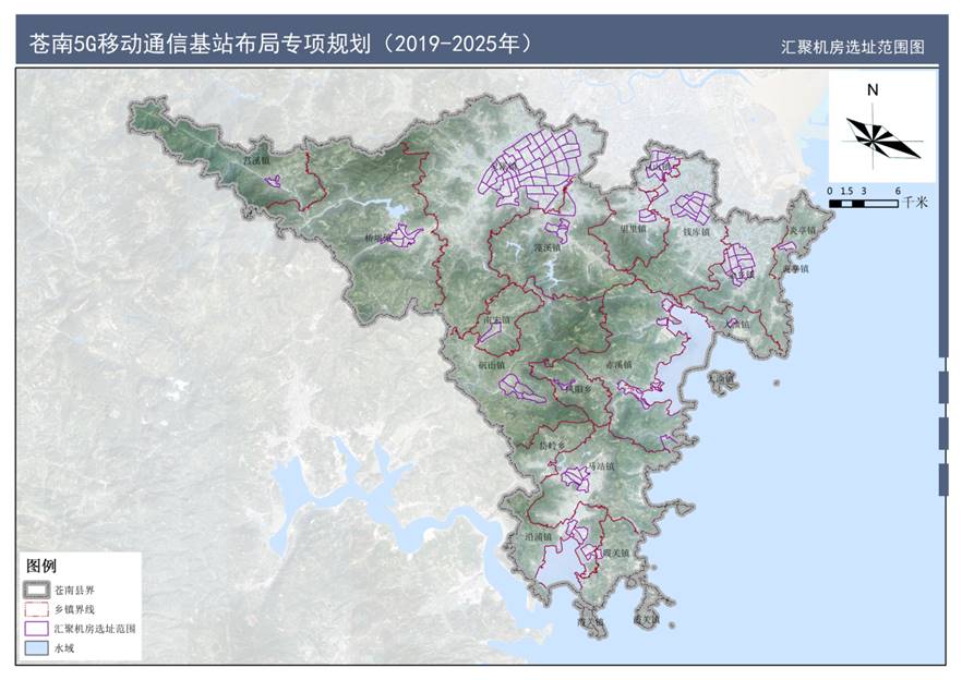 苍南县5g移动通信基站布局专项规划20192025年批前公示