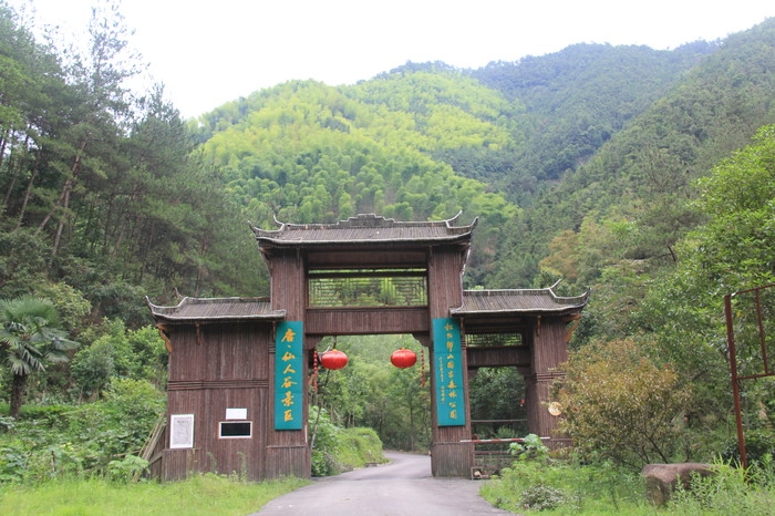 松阳卯山国家森林公园位于丽水市松阳县古市镇,距离县城14公里.