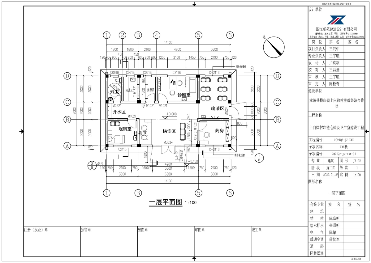 横山镇上向徐村卫生室项目设计方案公告