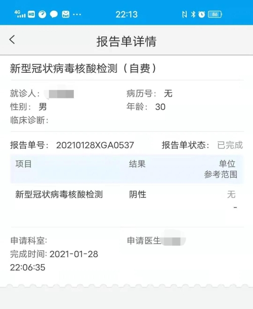 方便临安新冠检测可以手机自助开单查询结果啦