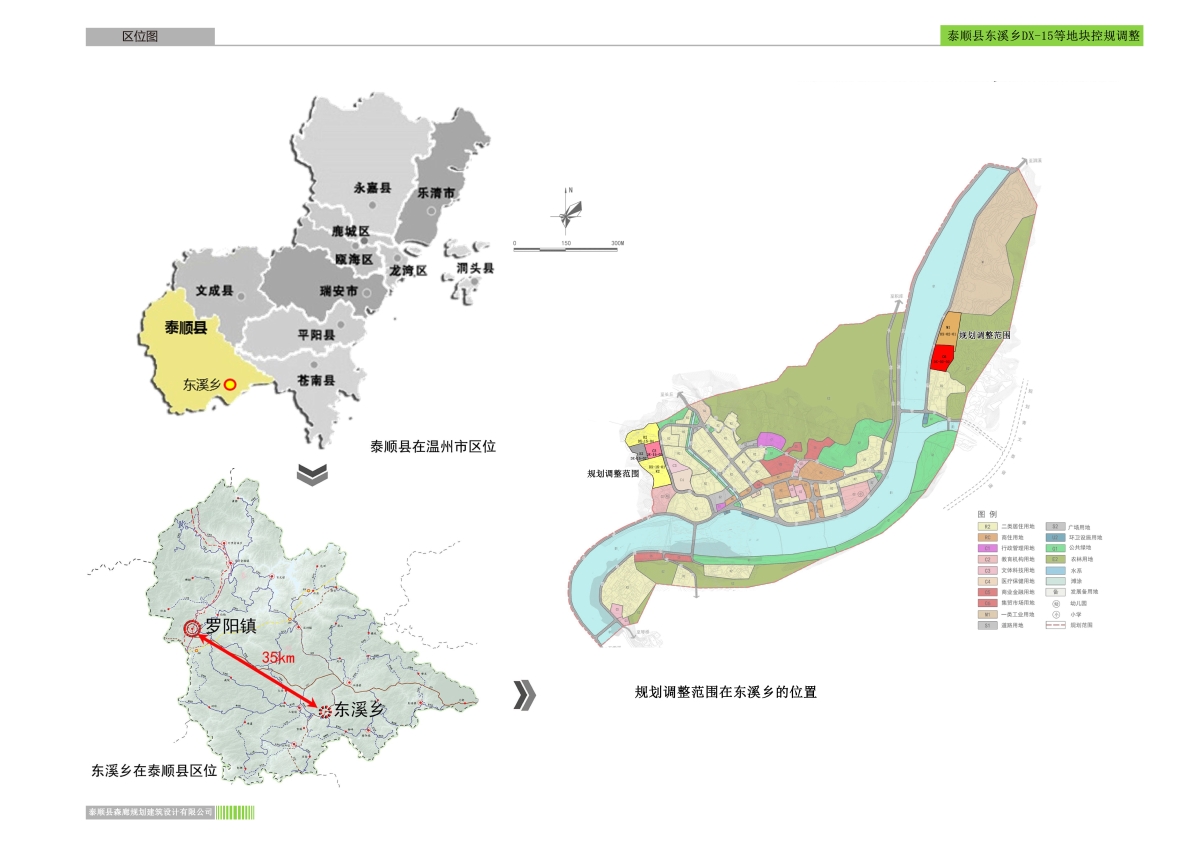 泰顺县新城区规划图图片