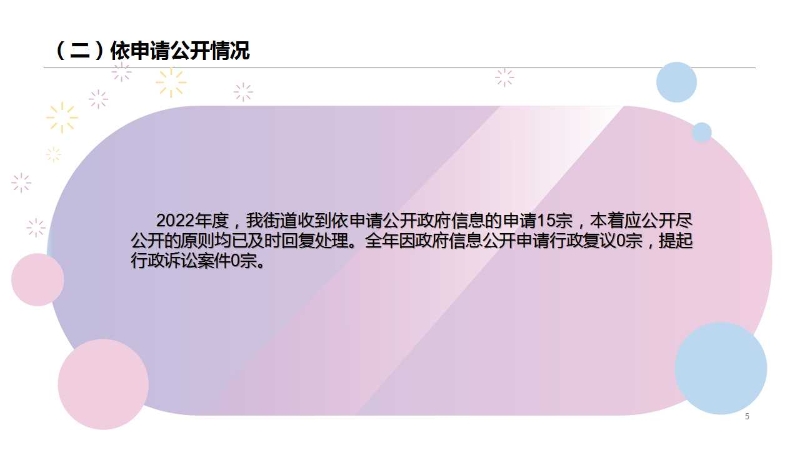 幻灯片5.jpg