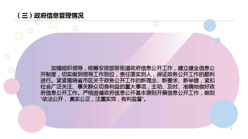 幻灯片6.jpg