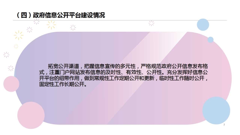 幻灯片7.jpg