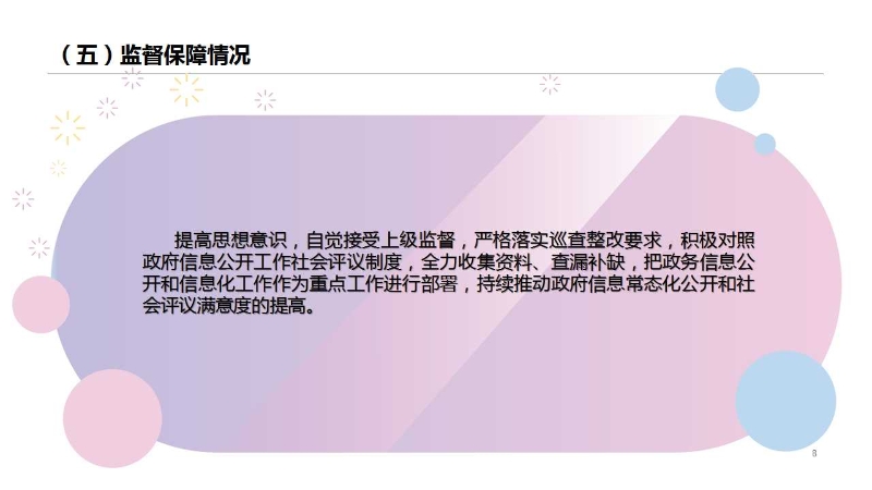 幻灯片8.jpg