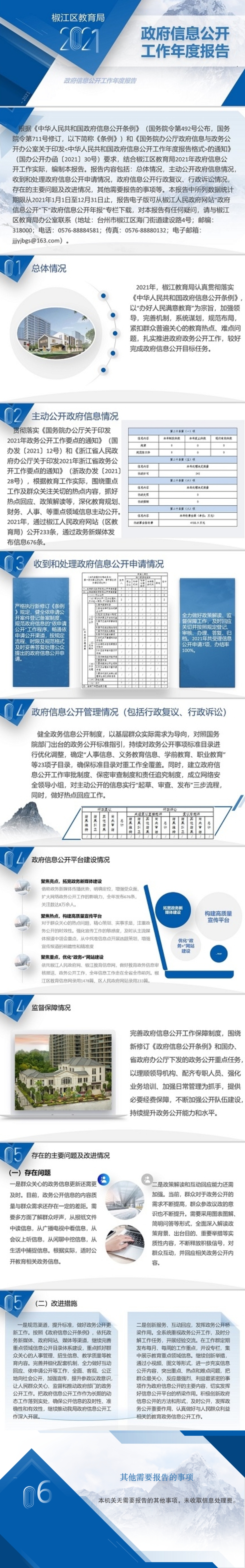 微信图片_20241213155830.jpg