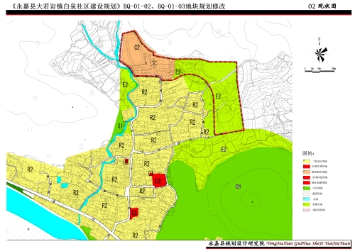 永嘉县大若岩镇白泉社区建设规划bq0102bq0103地块规划修改批前公示