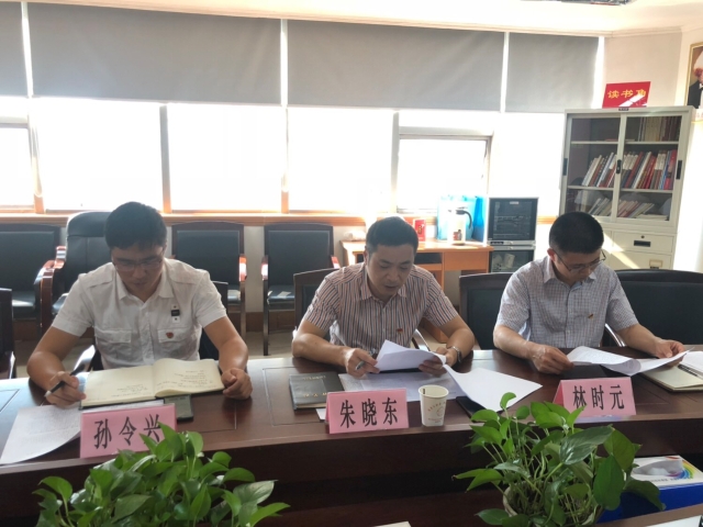 区委第四巡察组向市公积金瓯海管理部反馈巡察情况