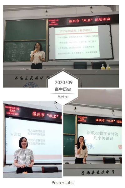 最后,由林岚老师以《课堂教学与名师成长》专题讲座为本次活动作总结.