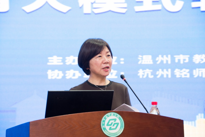 温州市教育教学研究院胡玫对本次的研讨活动进行小结.