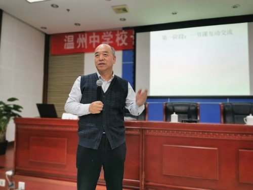 (温州市教师教育院 孙有福)