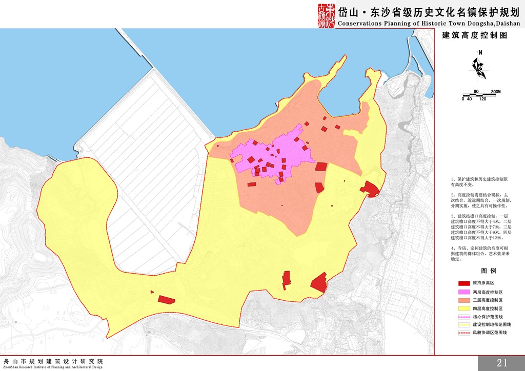 岱山東沙省級歷史文化名鎮保護規劃公示