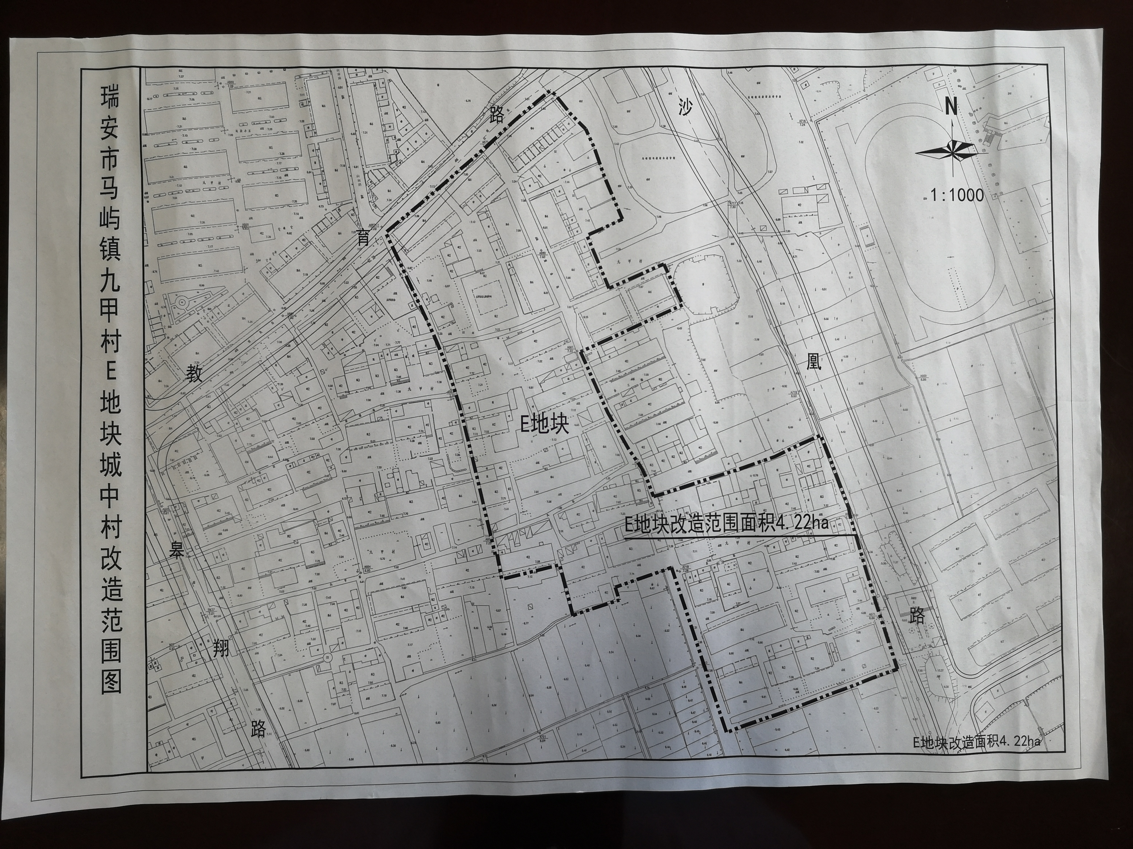 瑞安市马屿镇九甲村e地块城中村改造范围图联系电话:6577295966688328