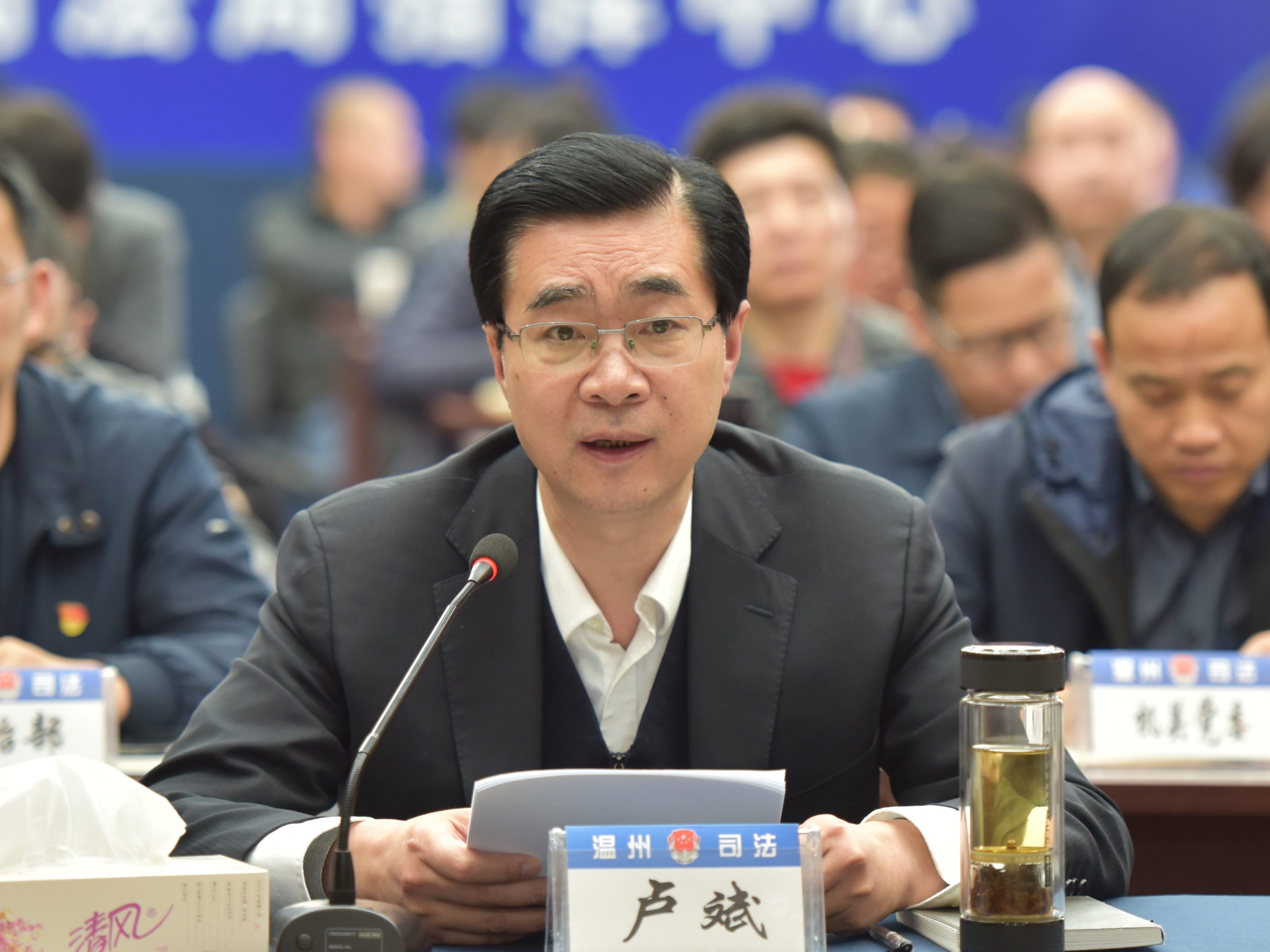 温州市司法局召开以案为戒以案促改以案正风警示教育大会