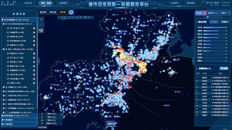 全省首張城市安全風險地圖正式上線