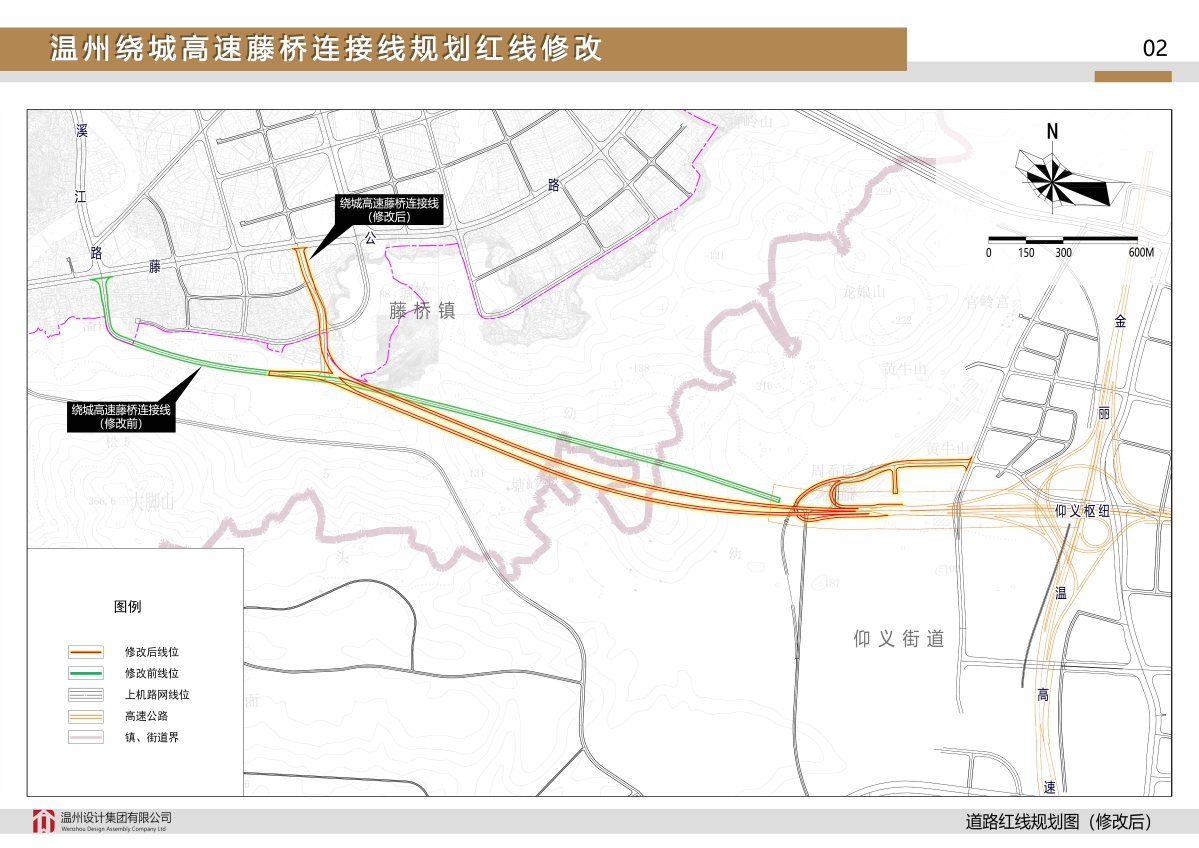 温州绕城高速藤桥连接线改建工程规划红线修改公告