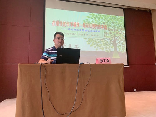 让教育大不同7日上午,衢州市优秀班主任,来自衢州二中的周旭荣老师为