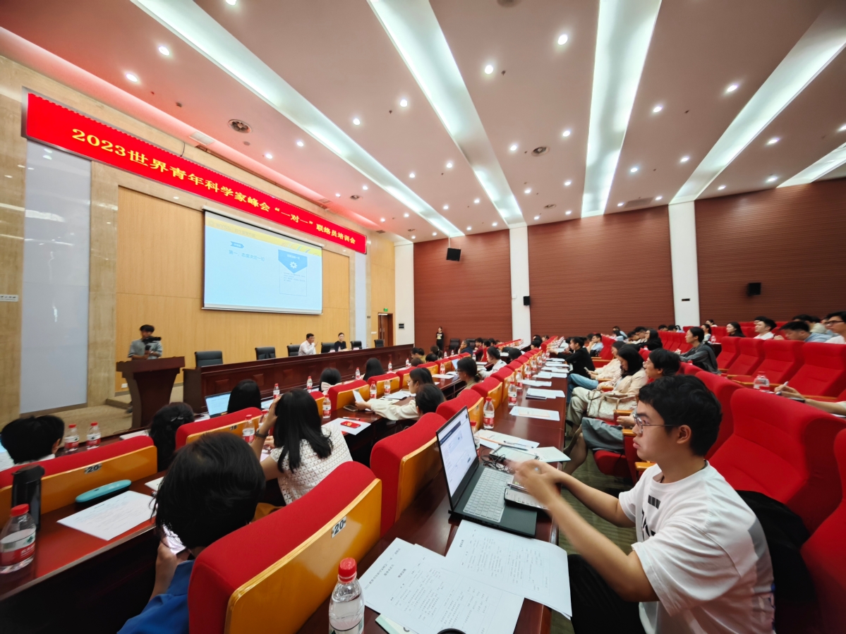 2023青科会专家“一对一”联络员服务培训举行