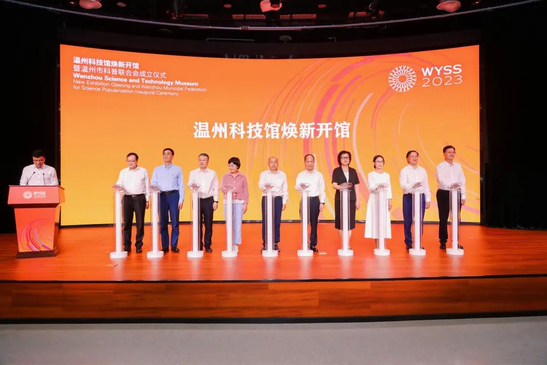期待已久的温州科技馆今天“梳妆”完毕焕新开馆了！