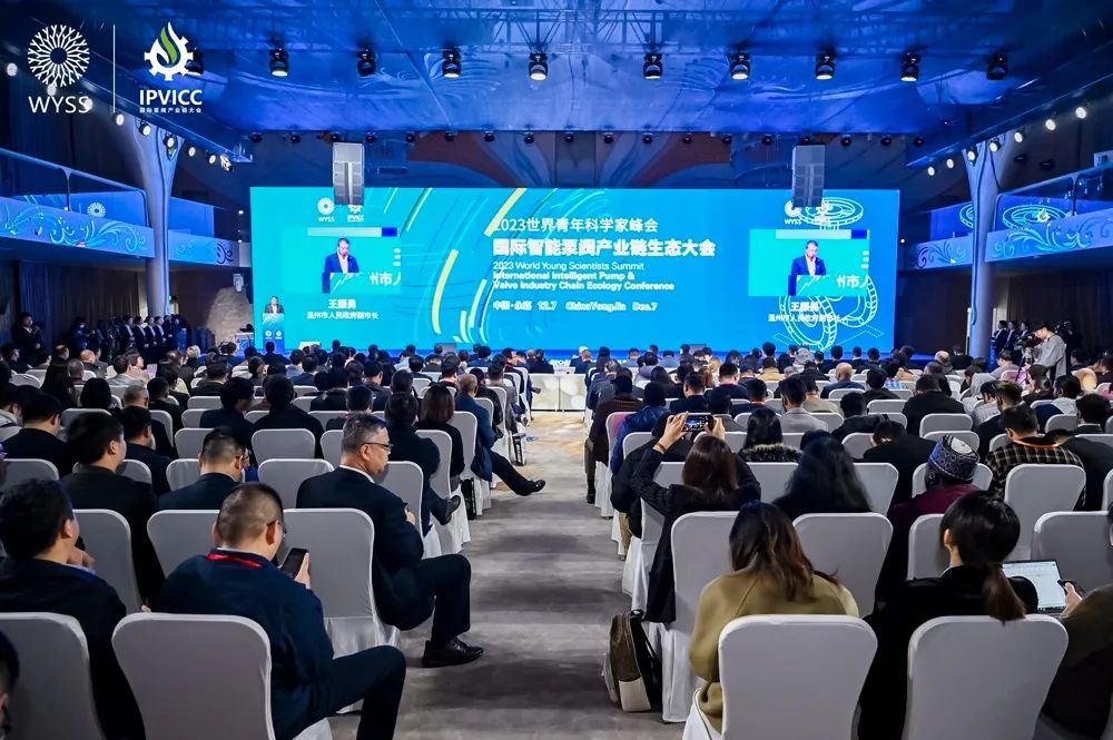 智能泵阀，引领未来！2023青科会·国际智能泵阀产业链生态大会在浙江温州举行
