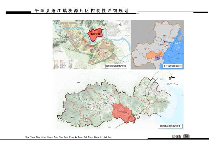 228国道平阳段规划图图片