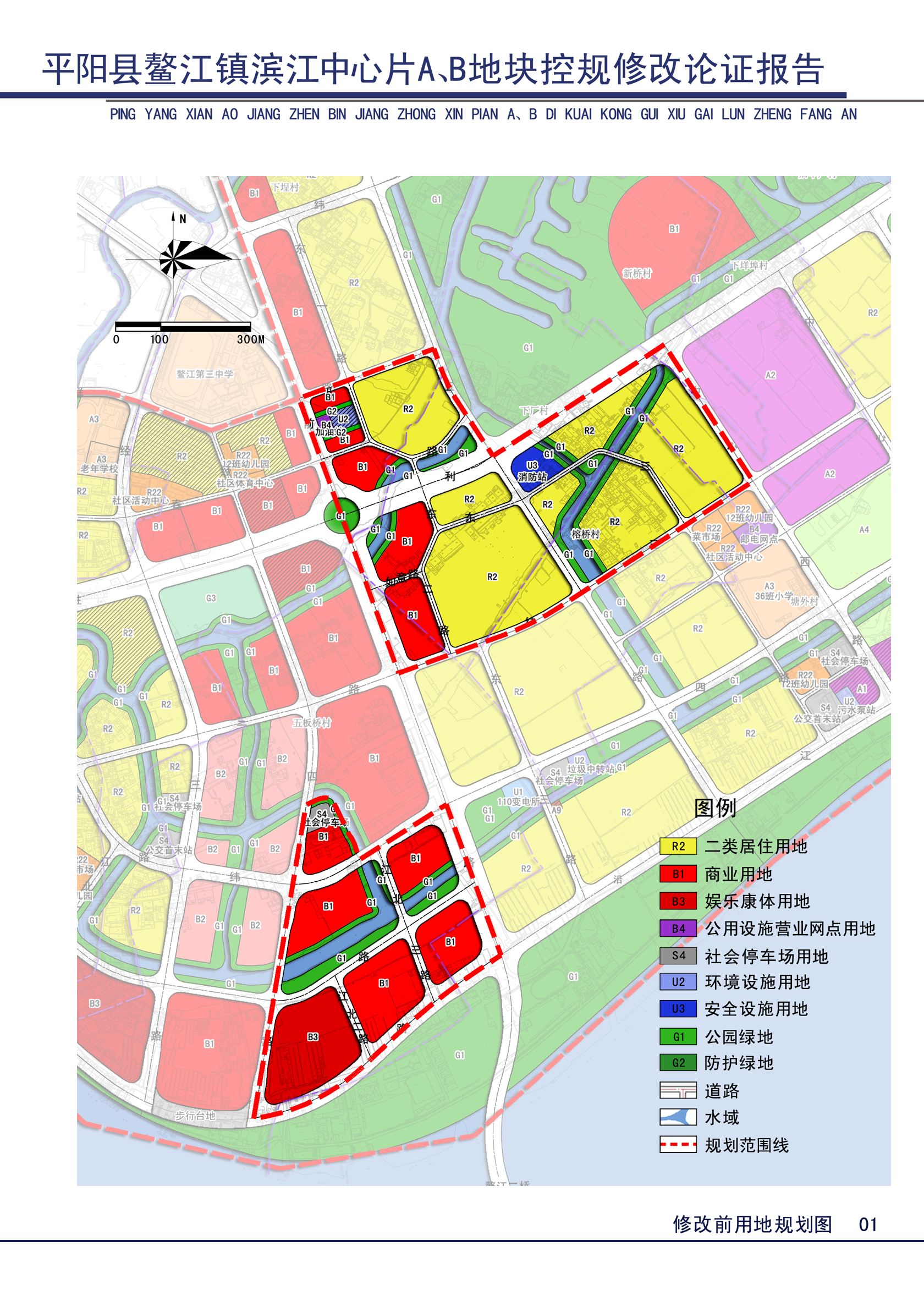 平阳鳌江规划2020图图片