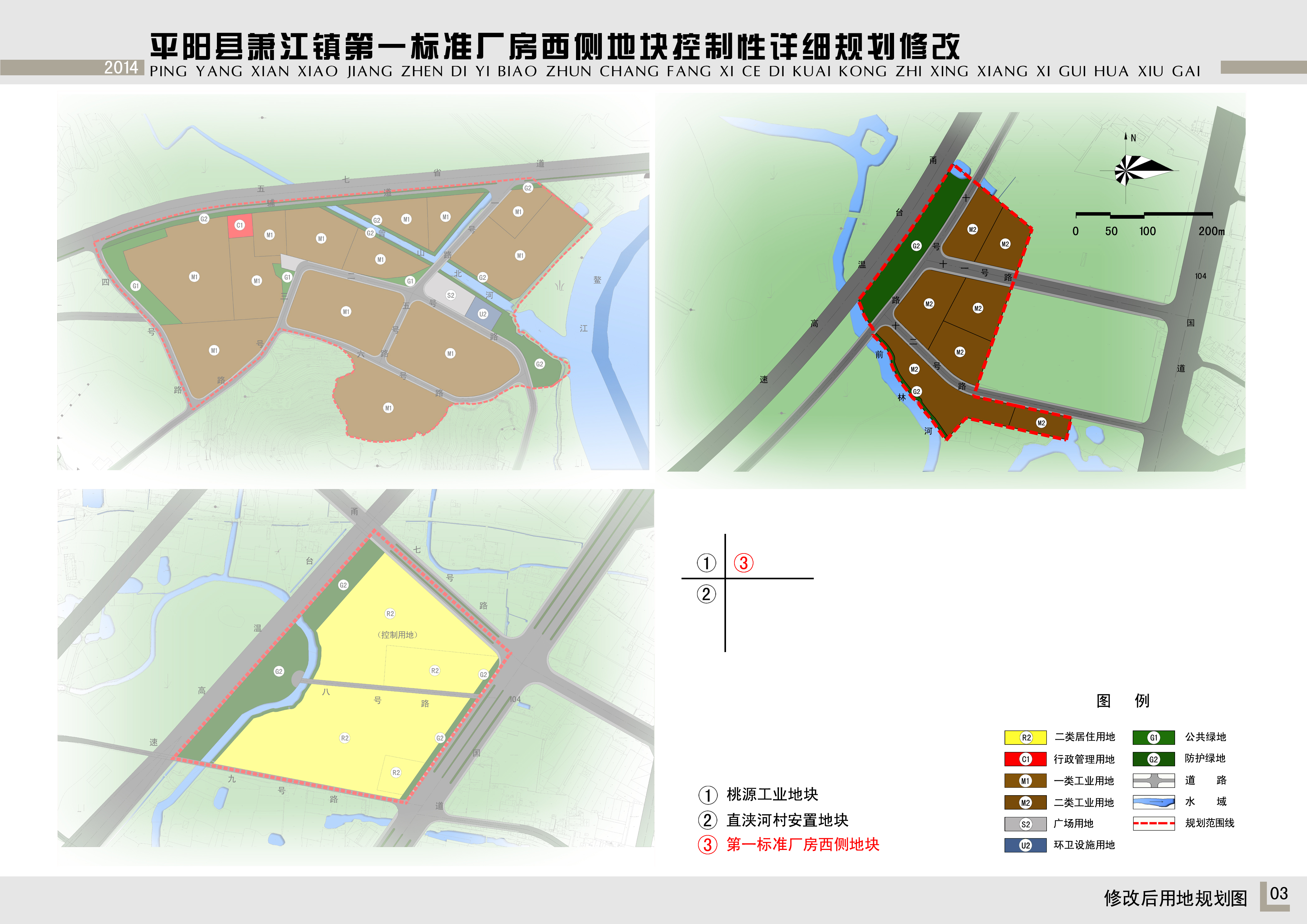 延續大規模開發建設的恢宏氣勢,需擴大原《平陽縣蕭江鎮桃源工業地塊